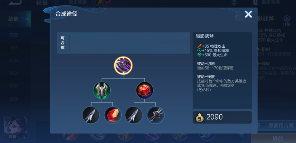 王者荣耀曹操无铭文怎么出装 王者荣耀曹操无铭文怎么出装