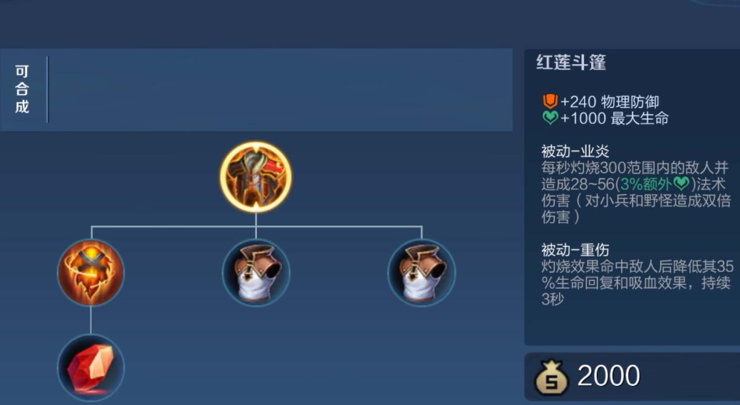 王者荣耀曹操无铭文怎么出装 王者荣耀曹操无铭文怎么出装