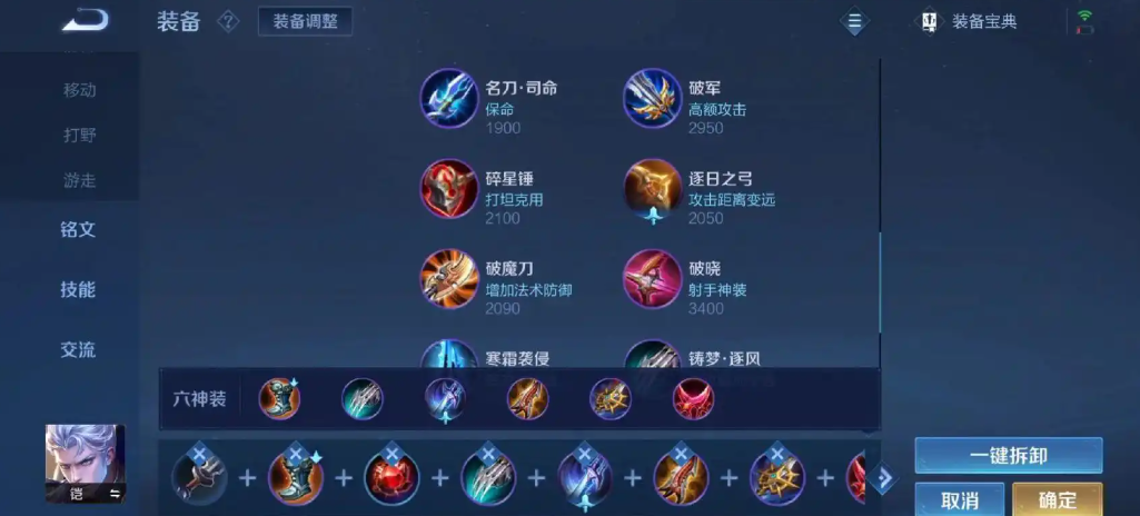 王者荣耀铠出装什么流派最强