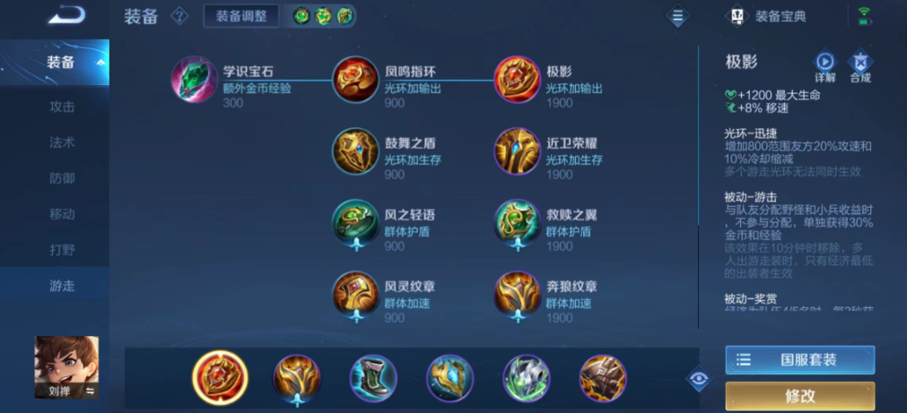 王者荣耀低分段阿斗出装出什么 王者荣耀低分段阿斗出装出什么