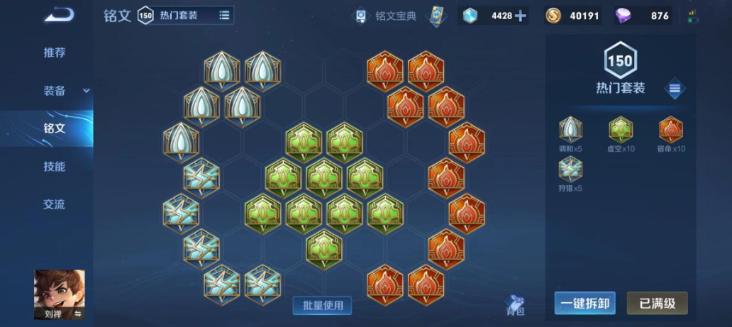 王者荣耀低分段阿斗出装出什么 王者荣耀低分段阿斗出装出什么