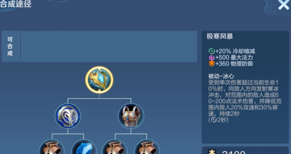 王者荣耀低分段阿斗出装出什么 王者荣耀低分段阿斗出装出什么