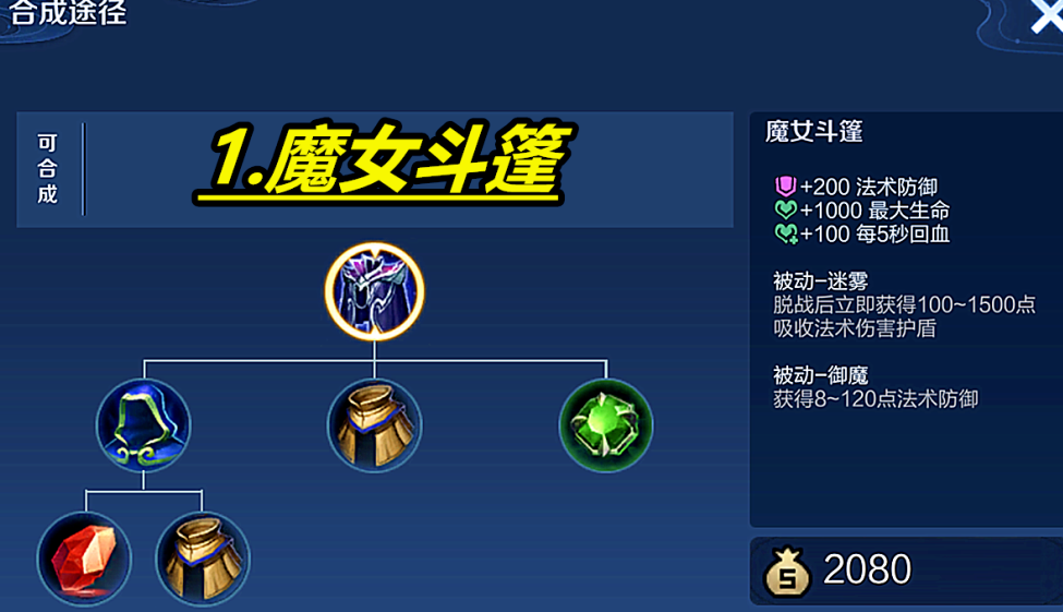 王者荣耀战士边路出装铭文可以怎么出