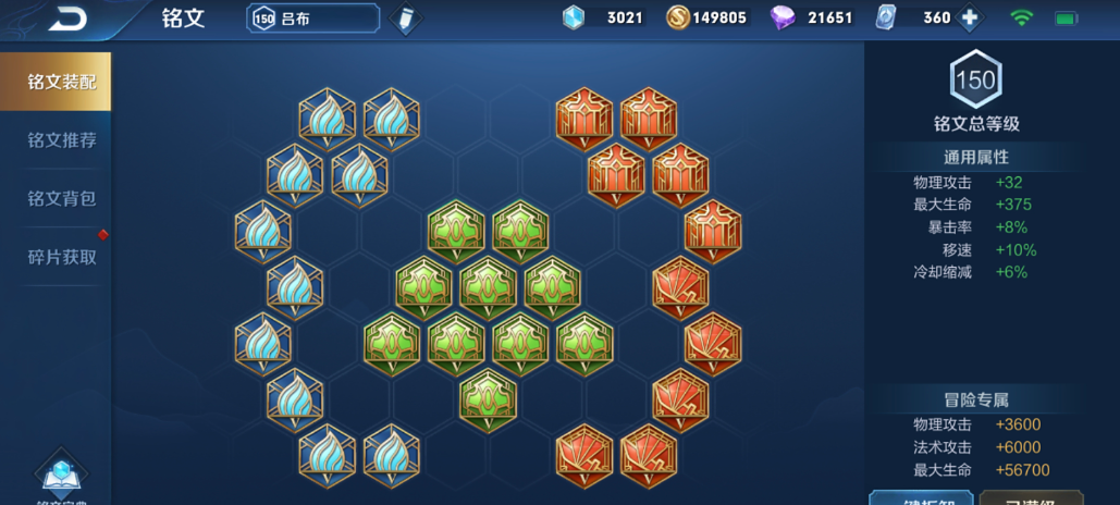 王者荣耀战士边路出装铭文可以怎么出 王者荣耀战士边路出装铭文可以怎么出