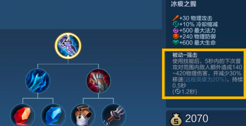 王者荣耀战士边路出装铭文可以怎么出 王者荣耀战士边路出装铭文可以怎么出