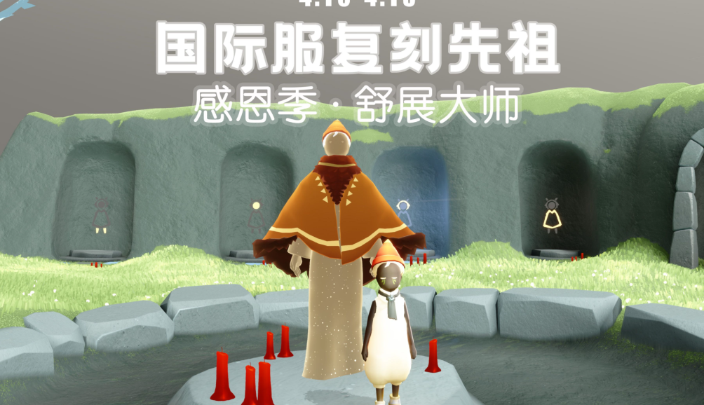光遇红绒怎么获得 光遇红绒怎么获得