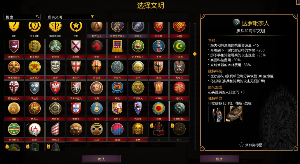 帝国时代2哪国最强最厉害