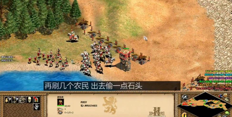 帝国时代2熙德第二关怎么过