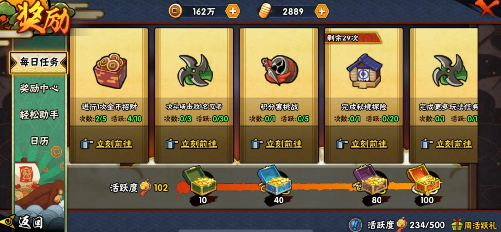 火影忍者怎么攒大量金币