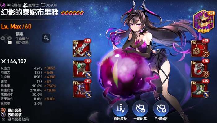 第七史诗光暗英雄要什么