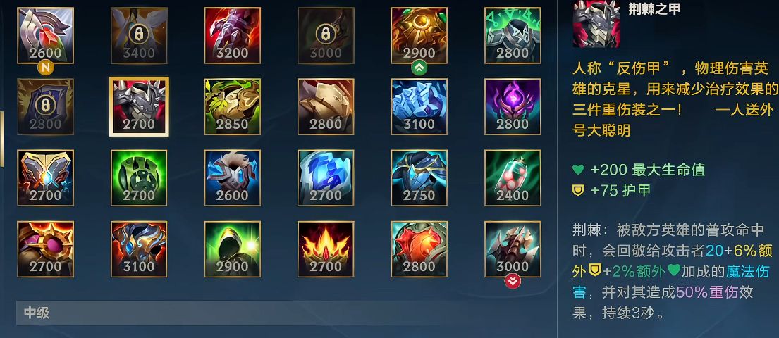 英雄联盟手游盖伦怎么出装