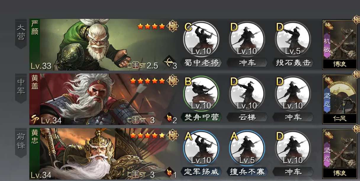 率土之滨怎么加队伍