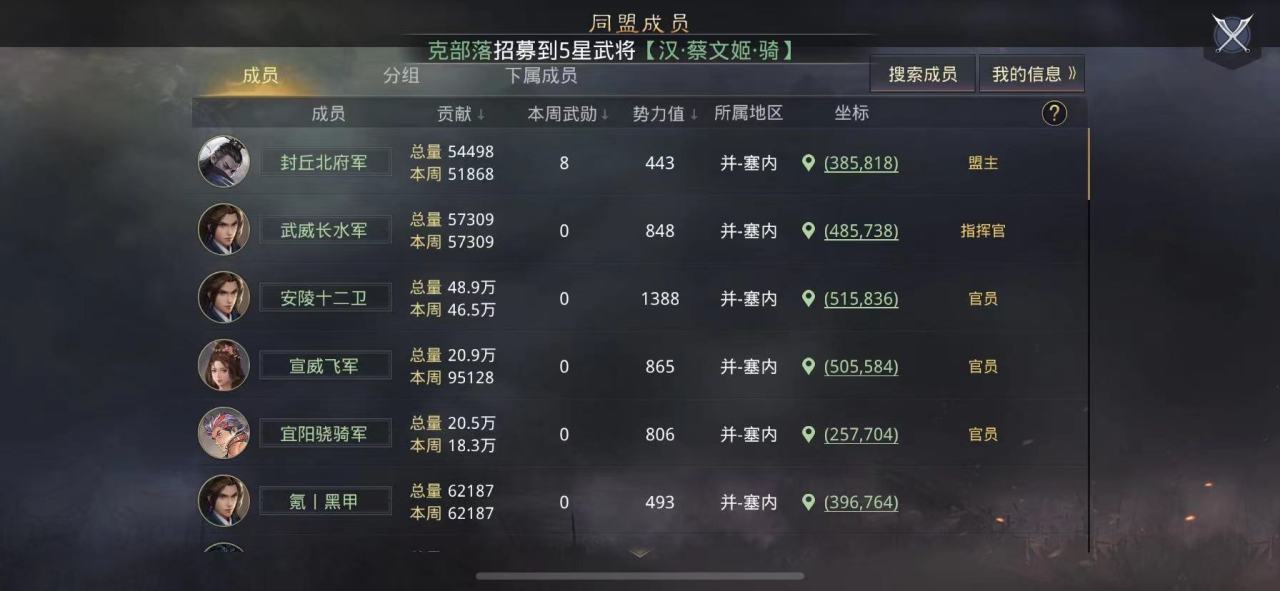 率土之滨同盟等级怎么提升 率土之滨同盟等级怎么提升