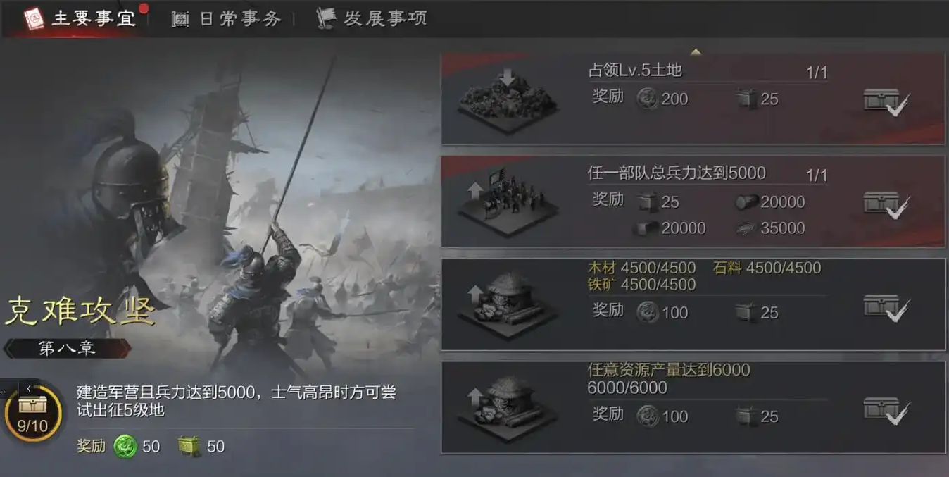 率土之滨怎么得金币