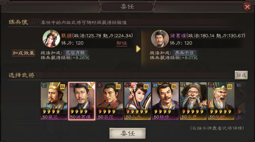 三国志战略版体力少影响什么