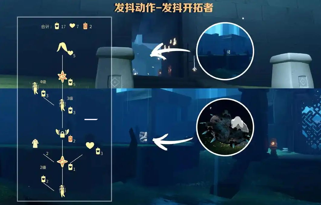 光遇怎么解锁东西 光遇怎么解锁东西