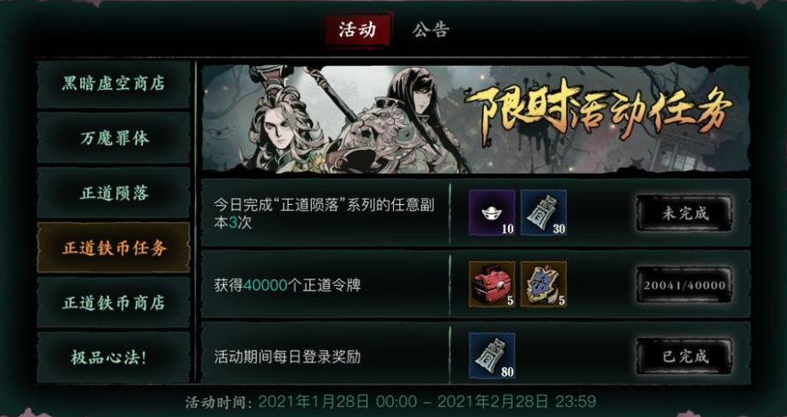 影之刃3正道铁币怎么刷