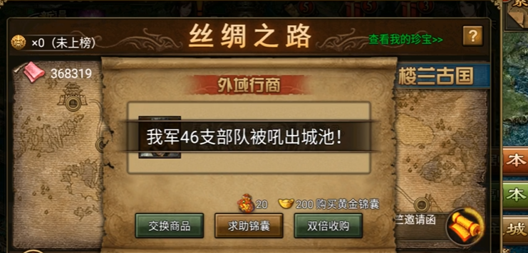 攻城掠地珍宝什么等级出 攻城掠地珍宝什么等级出