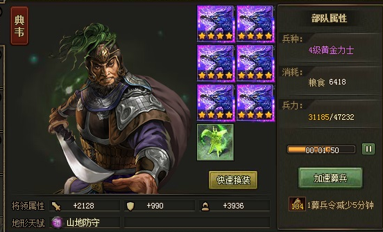 攻城掠地112如何升级