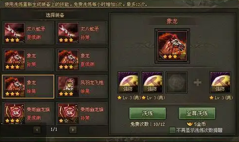 攻城掠地112如何升级 攻城掠地112如何升级