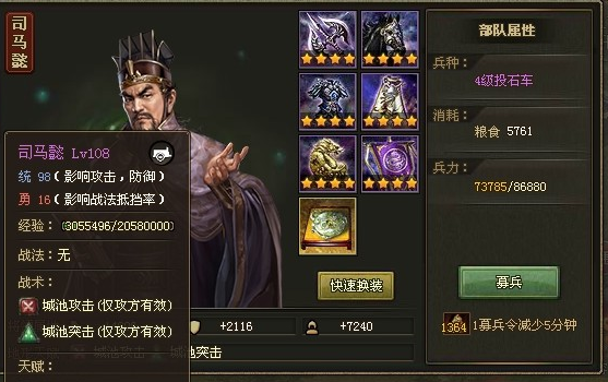 攻城掠地平民木鹿大王怎么过