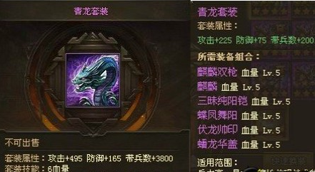 攻城掠地怎么将散装洗成套装 攻城掠地怎么将散装洗成套装