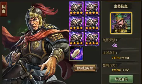 攻城掠地张梯什么过
