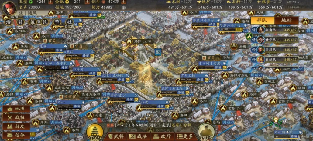 三国志战略版对方主城怎么找