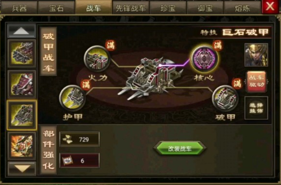 攻城掠地孙坚怎么打 攻城掠地孙坚怎么打