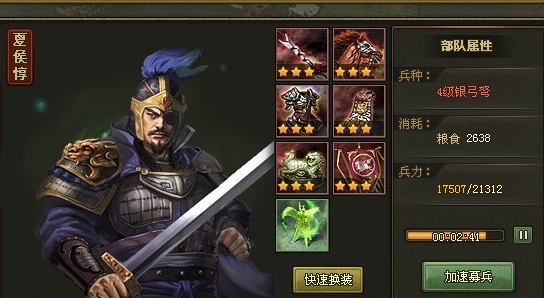 攻城掠地紫张辽怎么招 攻城掠地紫张辽怎么招