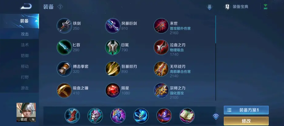 王者荣耀嬴政新打法出装怎么出