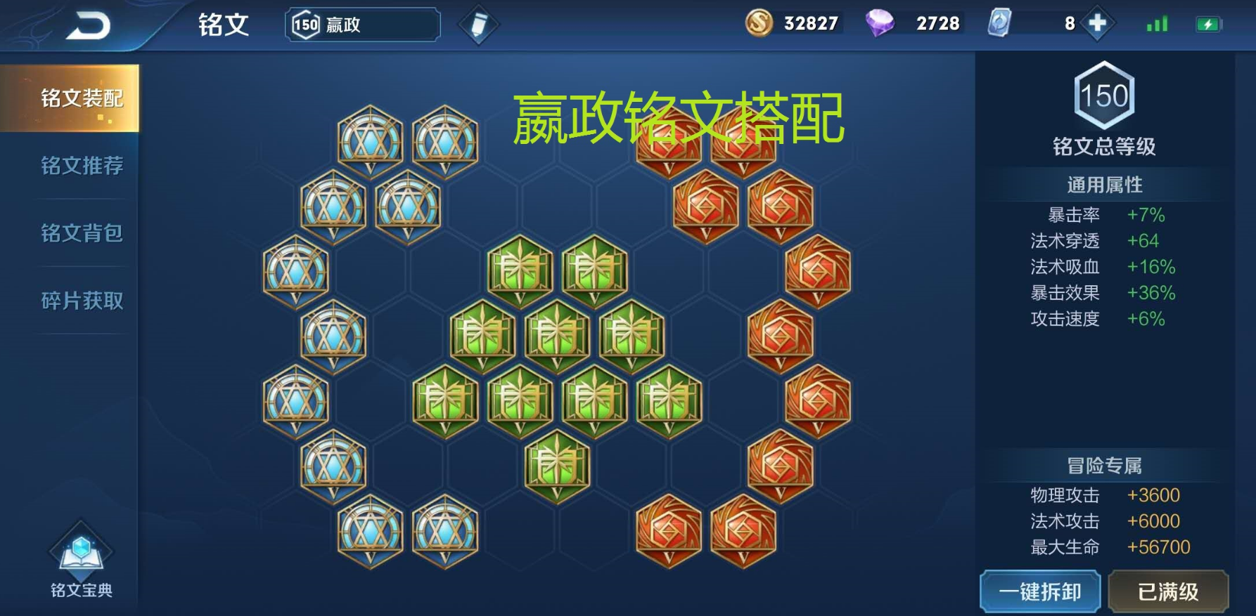 王者荣耀嬴政新打法出装怎么出