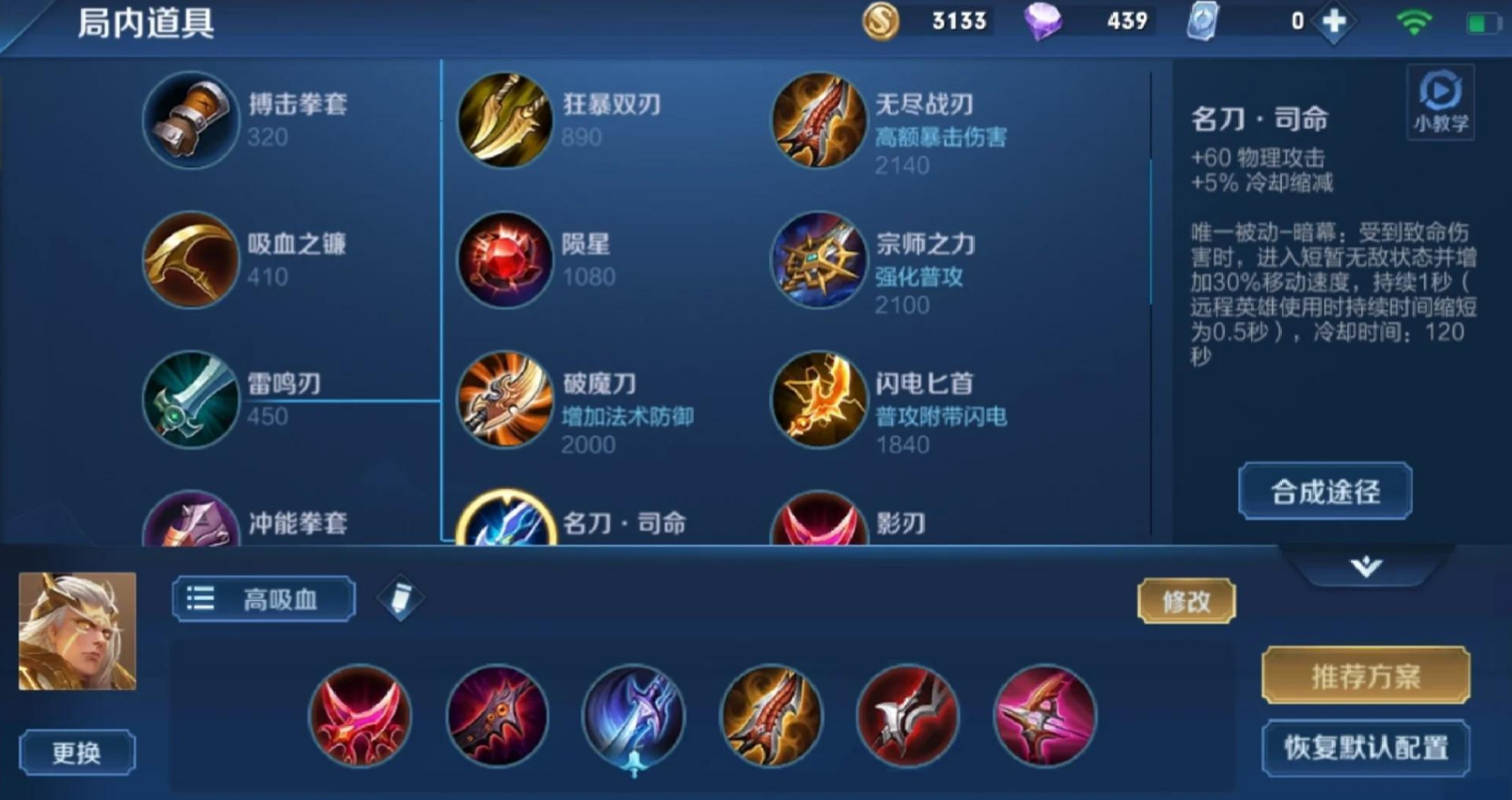 王者荣耀后羿出装铭文怎么搭配