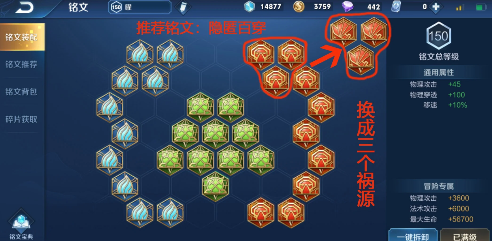 王者荣耀耀最强出装怎么搭配 王者荣耀耀最强出装怎么搭配