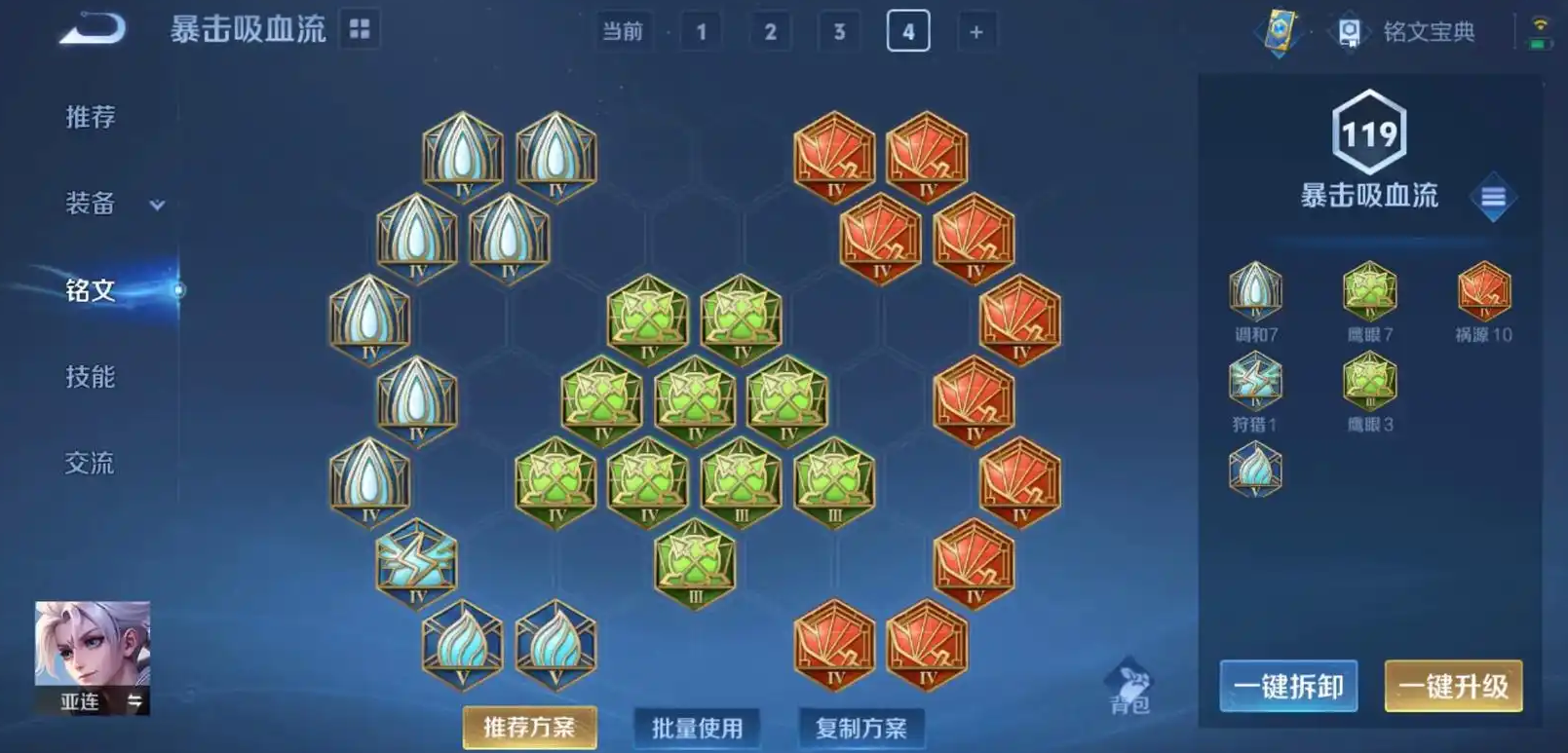 王者荣耀亚连怎么出装 王者荣耀亚连怎么出装