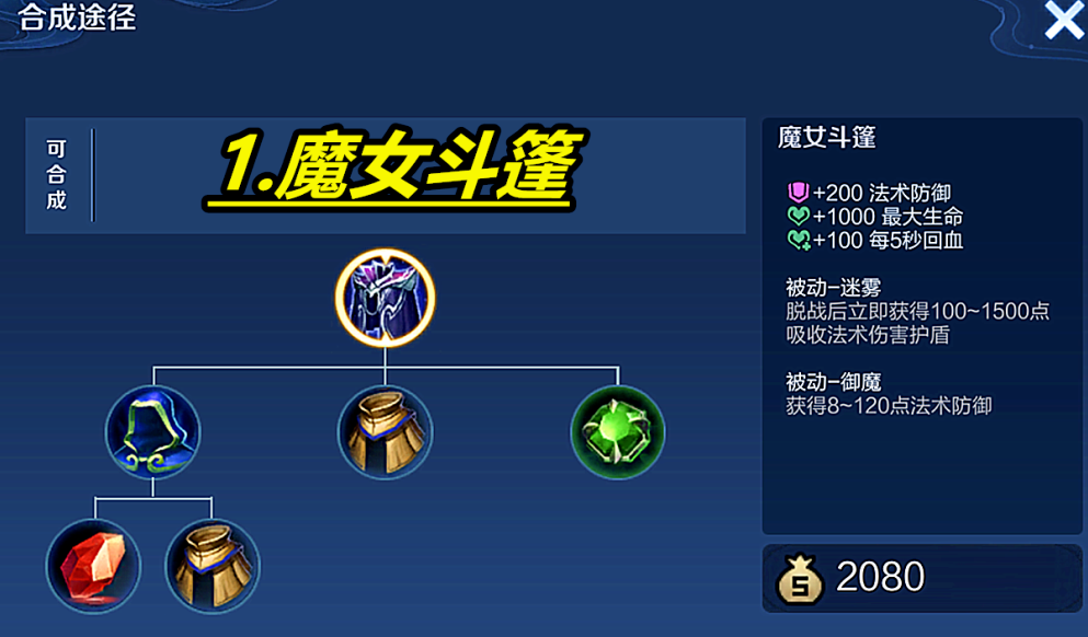 王者荣耀坦克出装怎么出 王者荣耀坦克出装怎么出