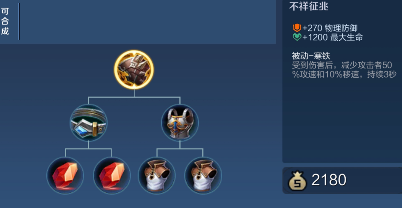 王者荣耀坦克出装怎么出