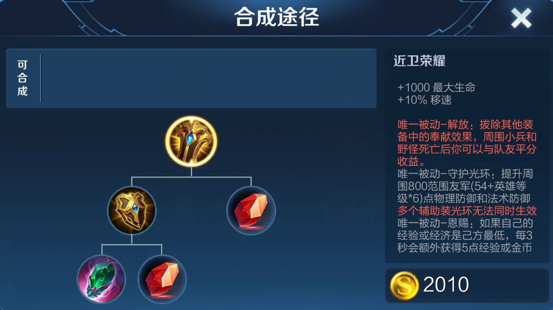 王者荣耀坦克出装怎么出 王者荣耀坦克出装怎么出