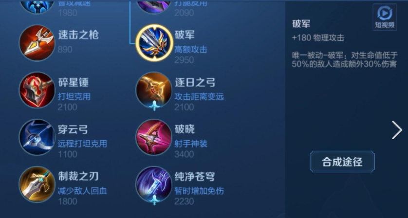 王者荣耀刘备怎么出装 王者荣耀刘备怎么出装