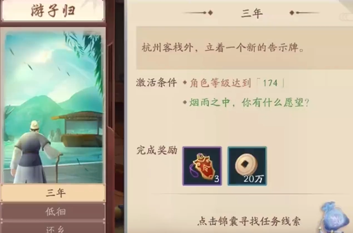 新笑傲江湖手游萌新怎么玩 新笑傲江湖手游萌新怎么玩