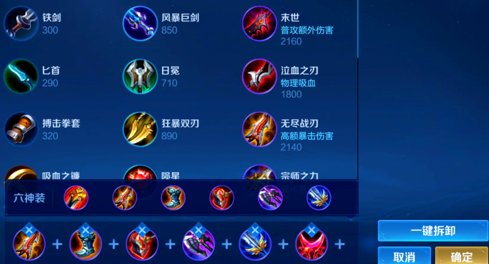 王者荣耀百里玄策发育路如何出装