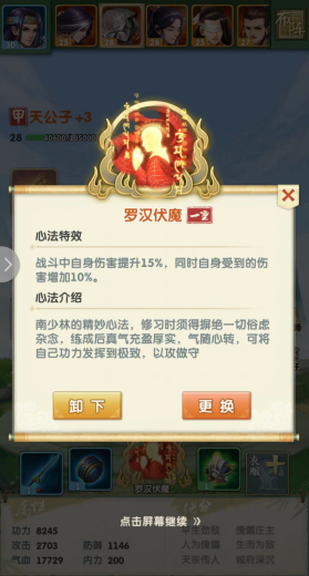 大掌门2异兽精华有什么用