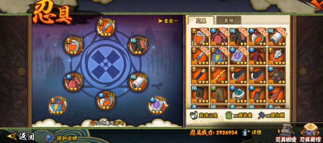 火影忍者如何秒变高手 火影忍者如何秒变高手