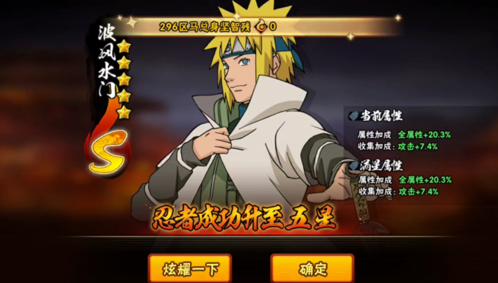 火影忍者如何秒变高手
