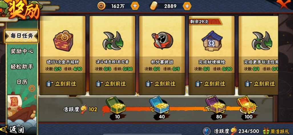 火影忍者手游金币怎么攒