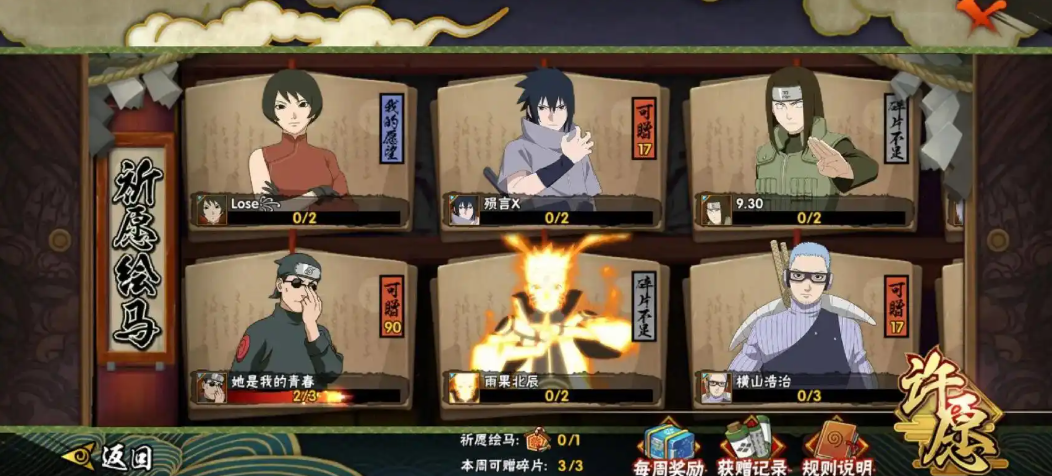 火影忍者手游金币怎么攒