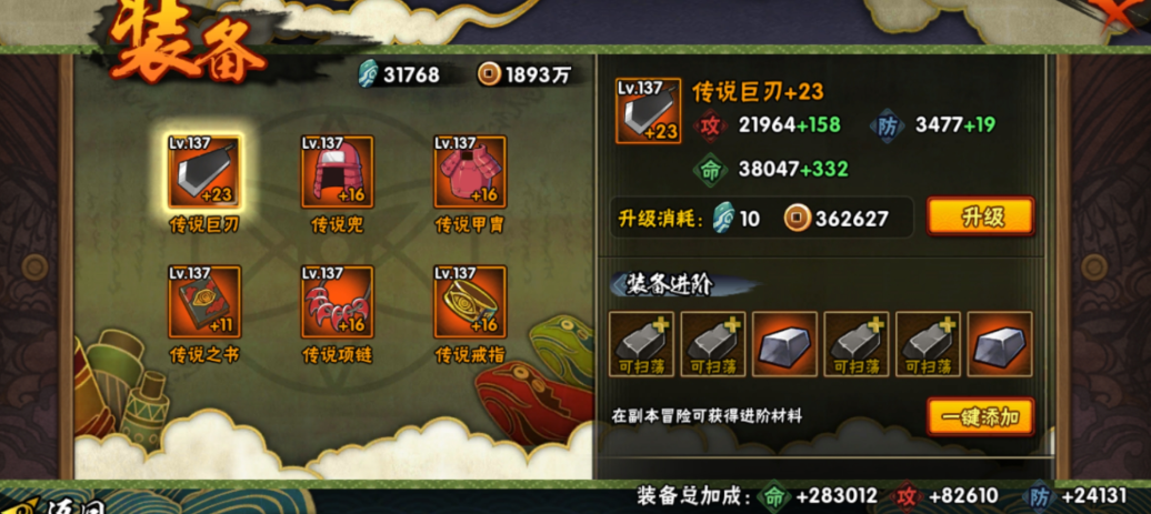 火影忍者如何刷战斗力