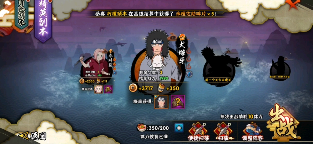 火影忍者如何刷战斗力 火影忍者如何刷战斗力