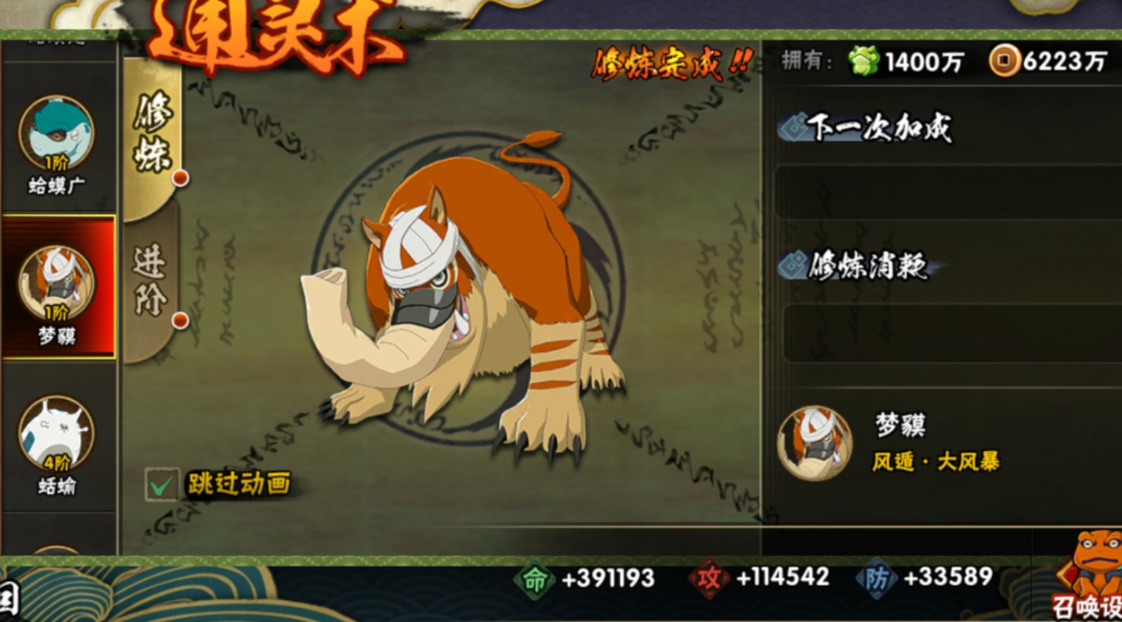 火影忍者如何刷战斗力 火影忍者如何刷战斗力