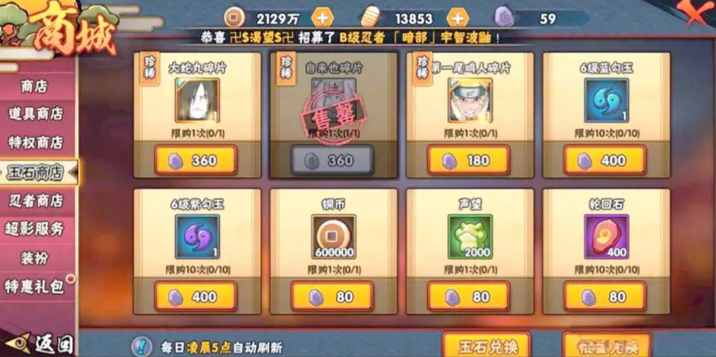 火影忍者新手前期怎么速通